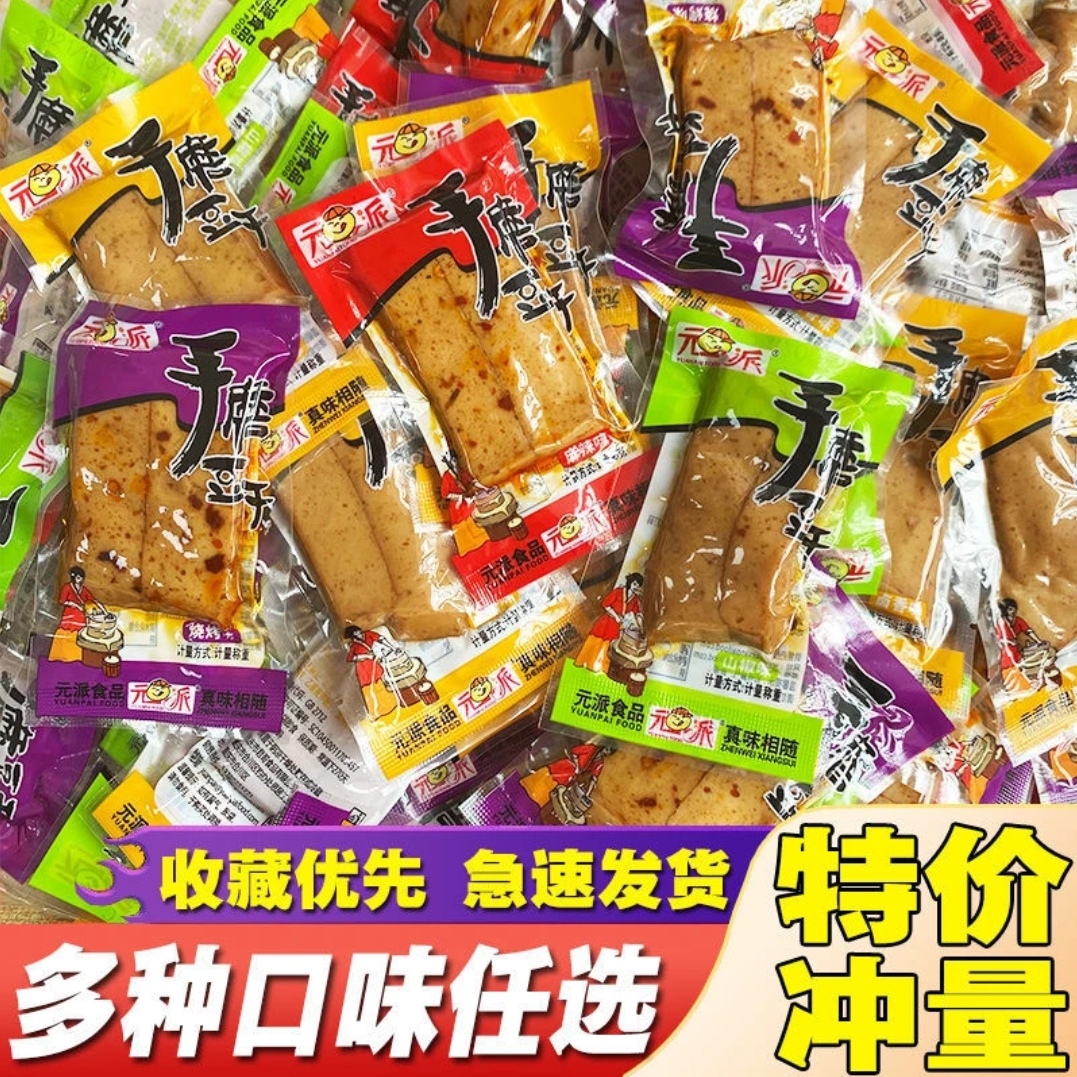 重庆手磨豆干q弹豆腐干 麻辣五香豆干独立小包装泡椒零食整箱批发