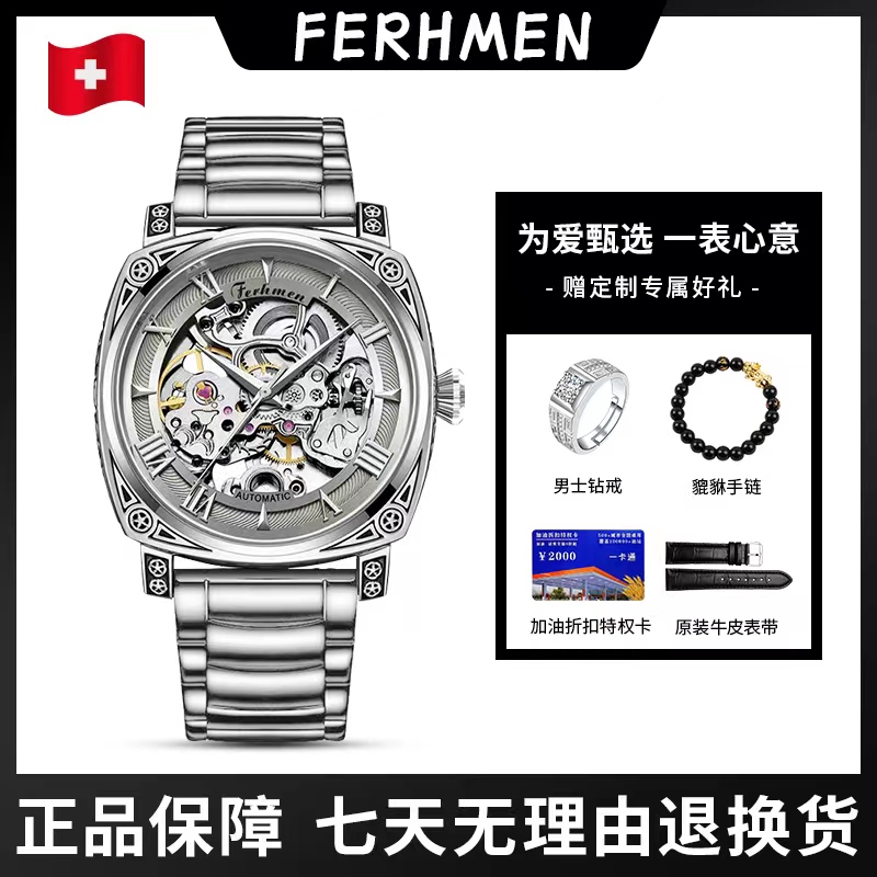 【步凡轻奢】法赫曼雕花双面镂空防水男士全自动机械腕表F8200-B