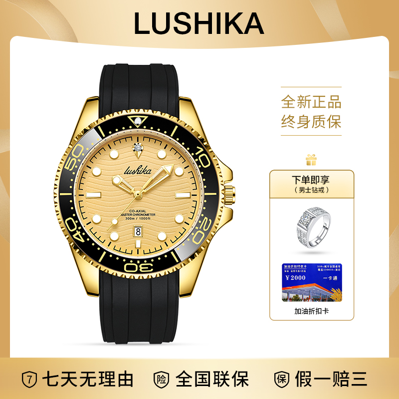 露诗卡金游艇系列含金真钻夜光防水轻奢男士石英表LSK8005