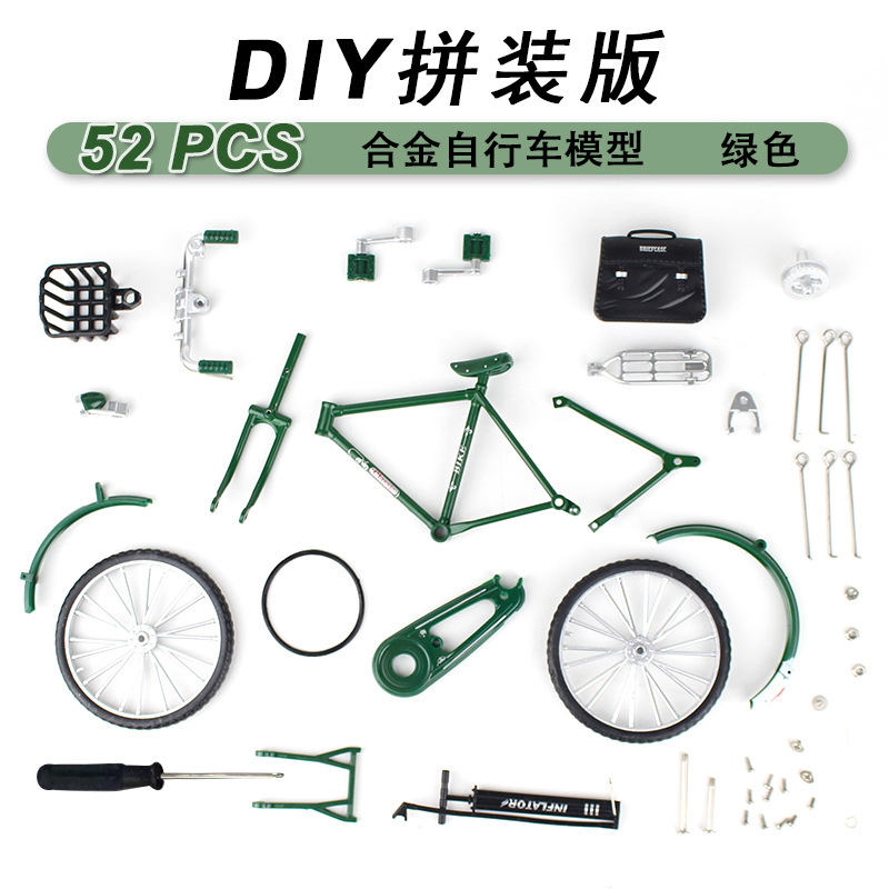 自行车模型拼装版黑色/绿色  文创礼品礼盒 产品diy手工复古收藏