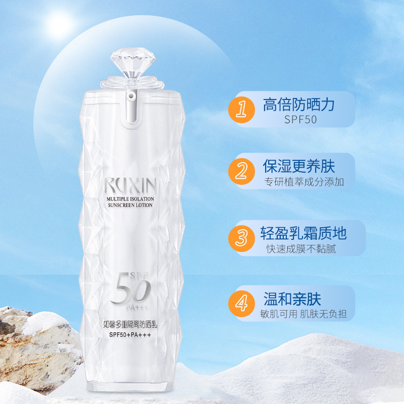 大白钻水润清透防晒乳隔离防晒霜养肤护肤夏日高倍防晒SPF50持妆