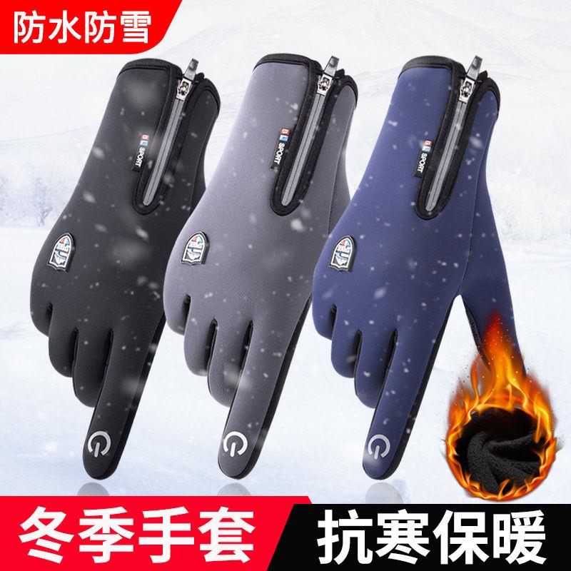 骑行手套男秋冬季骑行加绒保暖防风防水防滑自行车摩托车手套Z905