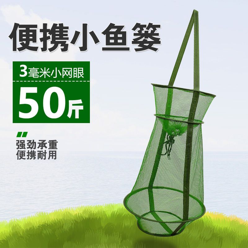 新款简易鱼虾鱼篓加厚折叠小鱼护装螃蟹龙虾防跳网兜渔具防挂Y27