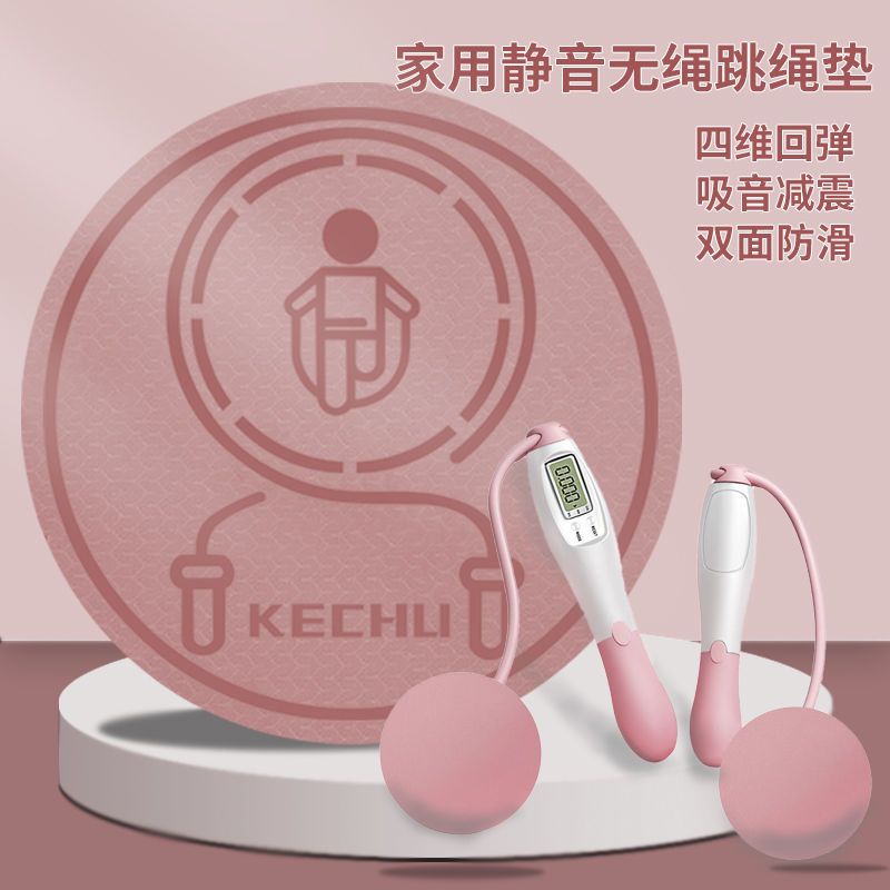 静音无绳跳绳垫子加厚减震隔音家用健身防滑楼层运动瑜伽地垫CC36