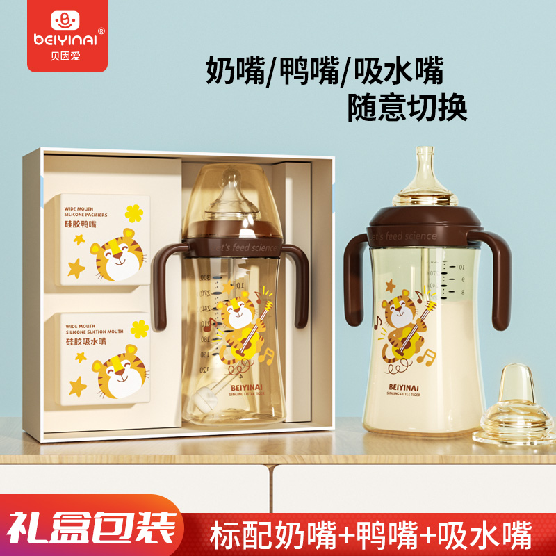 (一瓶三用礼盒)贝因爱宽口PP方形奶瓶带手柄送鸭嘴吸水嘴300ml
