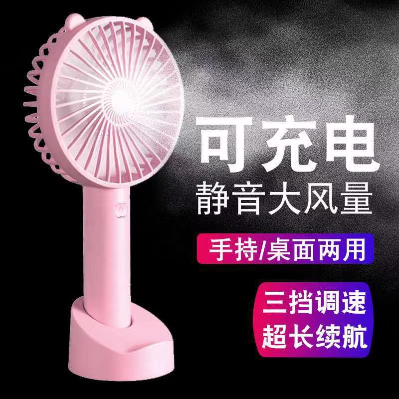 迷你款手持小风扇学生便携办公室桌面小型宿舍静音可爱便携式手拿