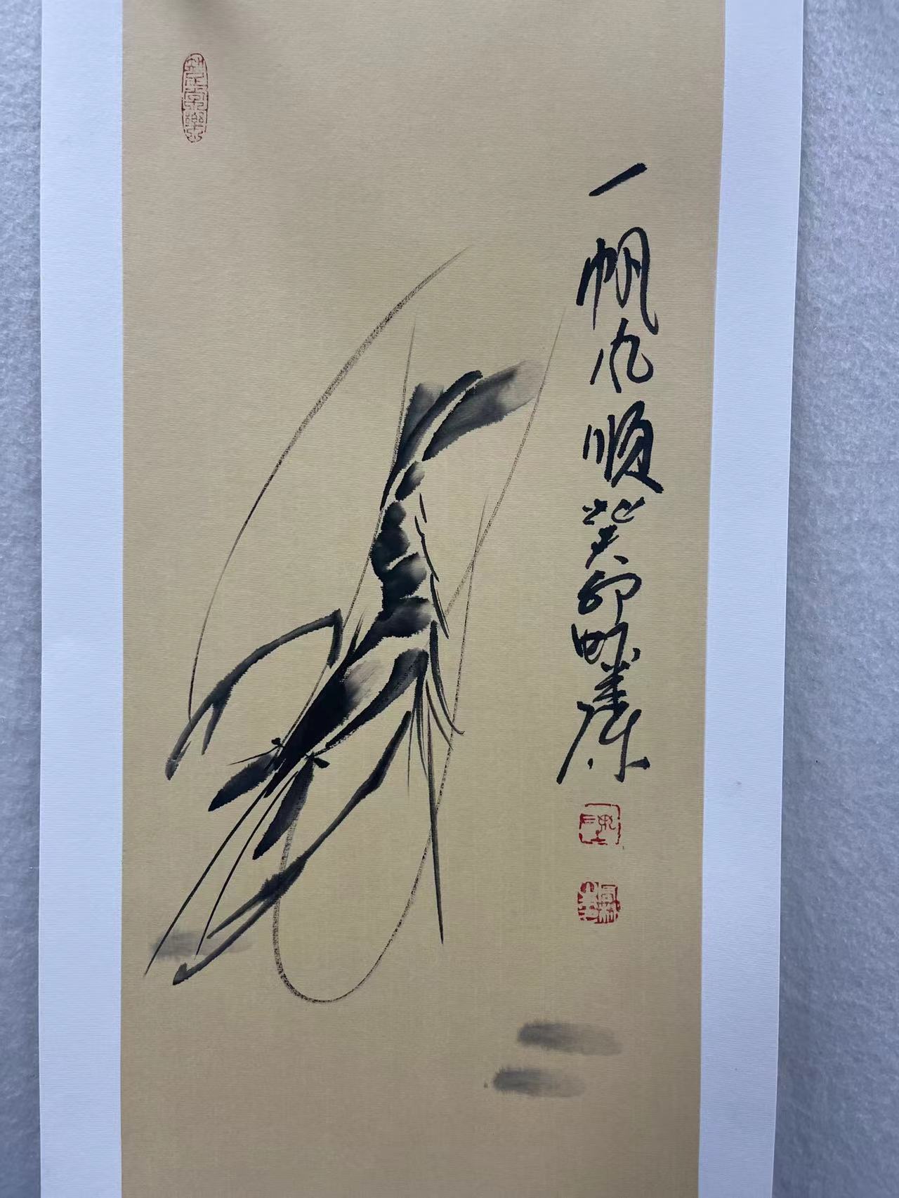 《一帆风顺》真人真迹作品