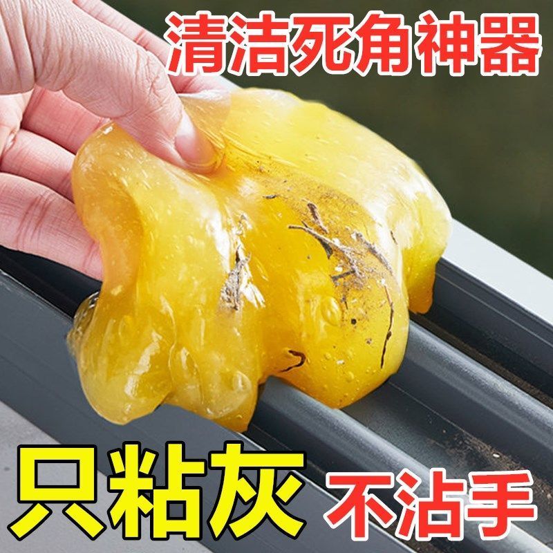 清洁软胶汽车用家用多功能清理吸尘泥胶窗户门窗凹槽键盘