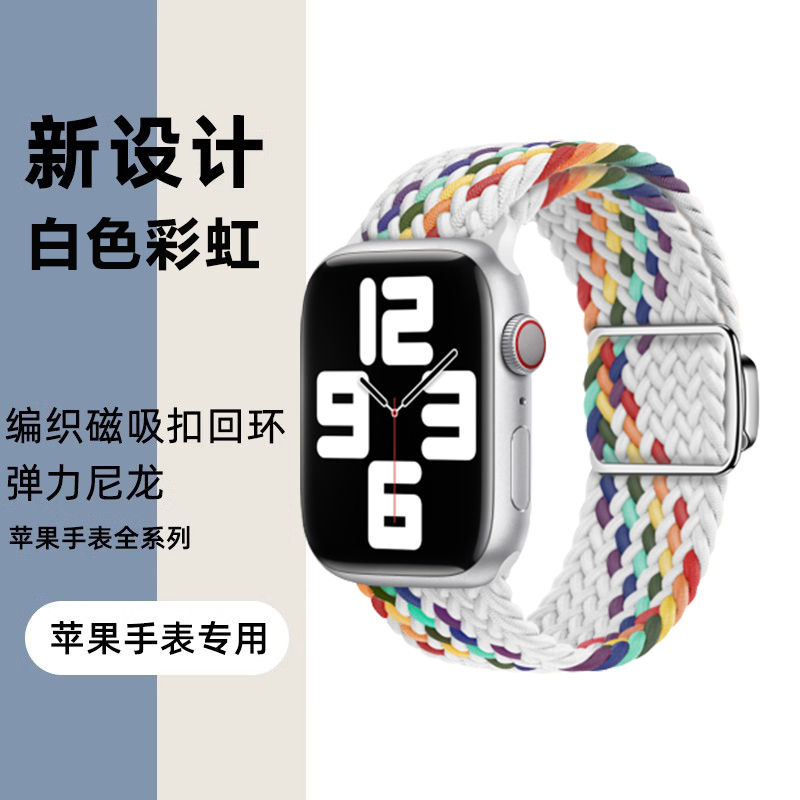 新款iwatch尼龙编织表带S9/ultra磁吸扣编织iwatch7/8/6/5/se透气
