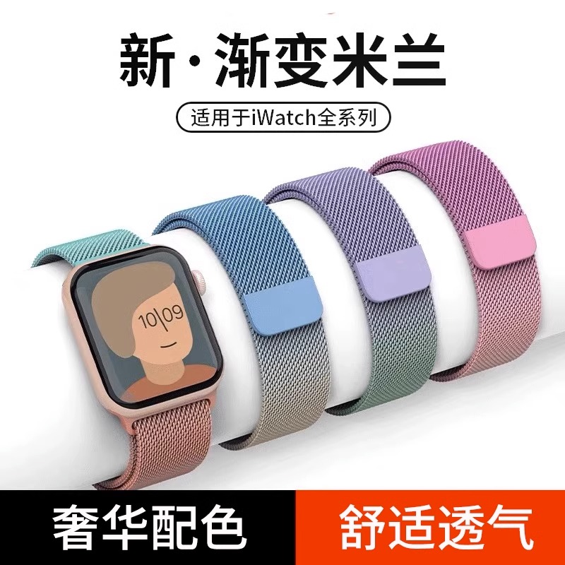 米兰尼斯表带ultra磁吸金属s8/7/6/5/4适用苹果appleiwatch手表带