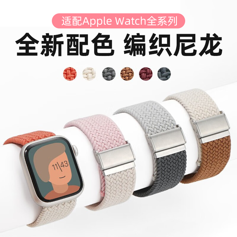 撞色手表带适用iWatch9苹果S8/7/6/5编织透气调节Ultra49mm女表链