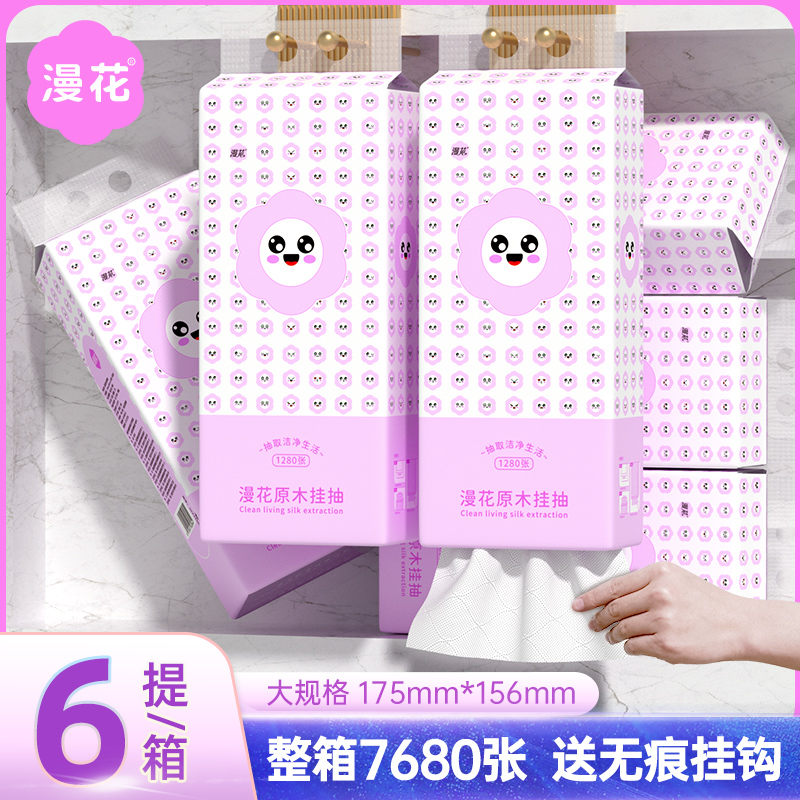 【甄选好物】挂抽纸6提悬挂式1280张大包印花纸巾整箱家庭实惠批发