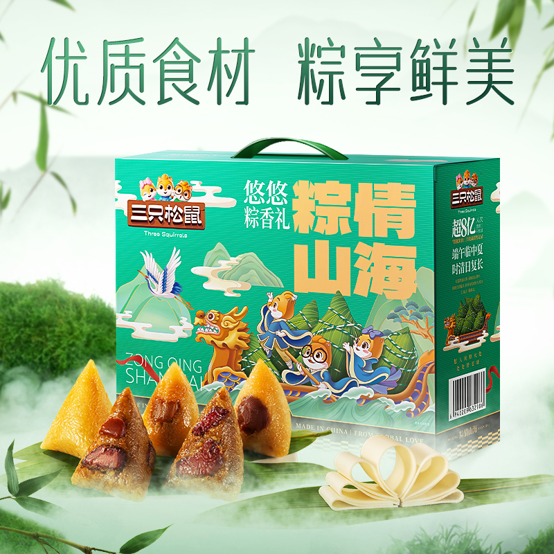 小贱专属/【三只松鼠_悠悠粽香礼800g】早餐端午送礼