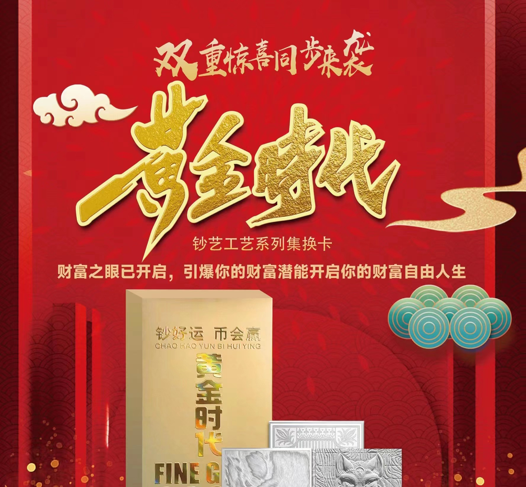【拆盒】黄金时代 集换式收藏卡牌系列Z【默认代拆】