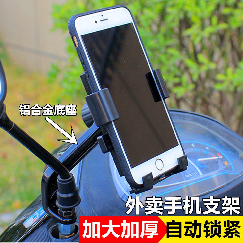 摩托车电瓶车导航升级手机支架电动车铝合金外卖新款电动车自行车
