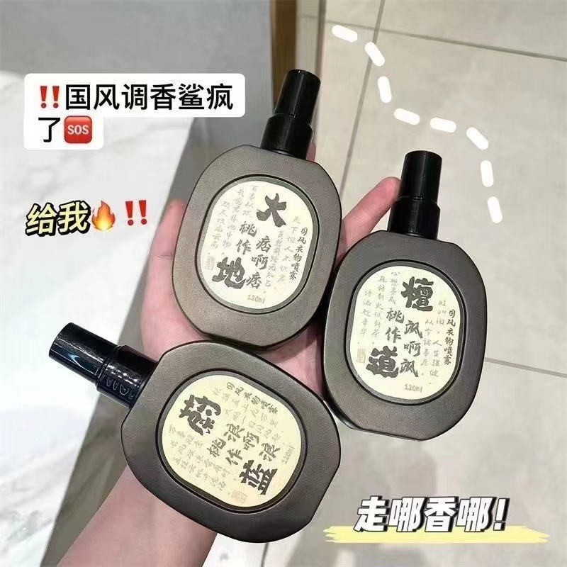 衣物香氛喷雾国风古风香水除味房间大瓶室内扩香淡香持久留香清新