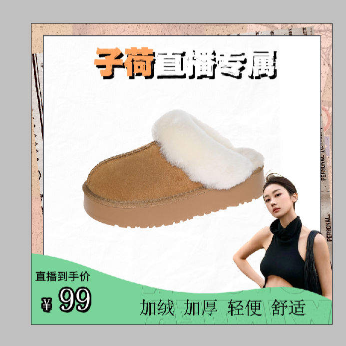 【子荷专属】包头毛毛半拖鞋女冬雪地靴2023新款加绒加厚一脚蹬保暖
