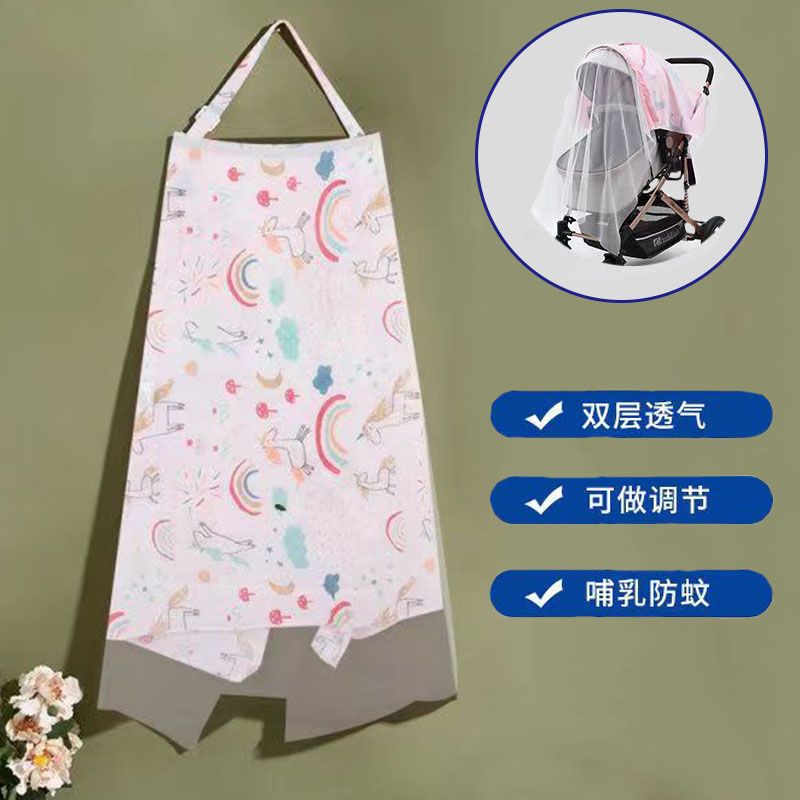 哺乳巾外出喂奶神器遮羞布遮挡衣多功能盖罩防走光斗篷呵护健康