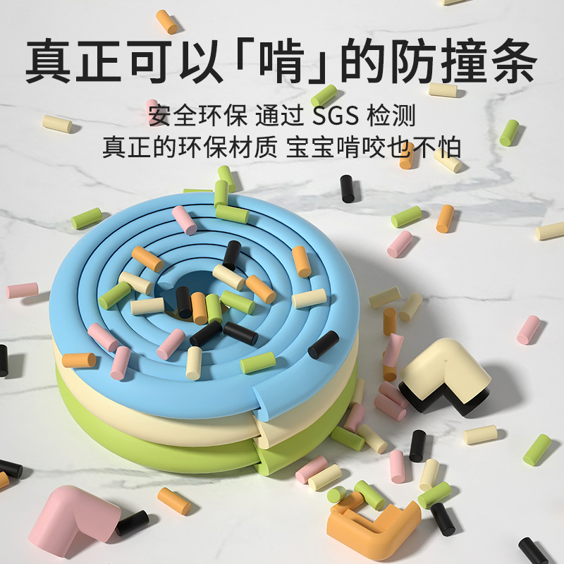 儿童直角防撞条婴幼儿防护条宝宝家用防磕碰加厚款儿童防撞条宿舍