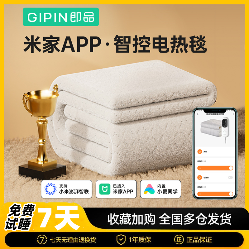 小米米家智能电热毯家用除螨电褥子省电单双人双控调温宿舍加热垫