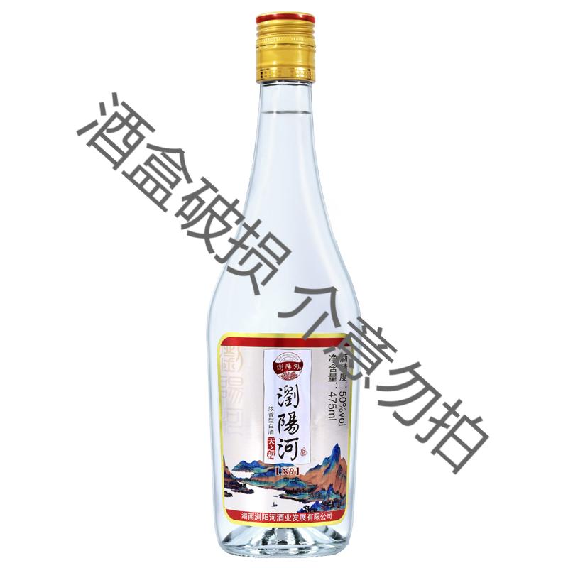 民酒网【光瓶酒处理，介意勿拍】 N9 50度475ml