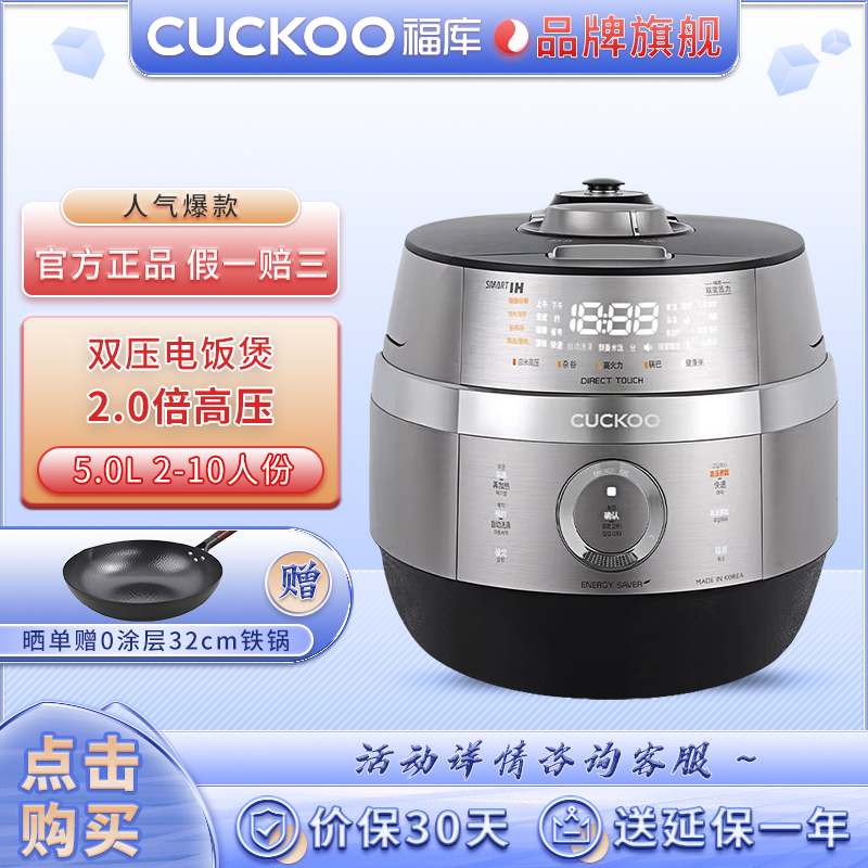 CUCKOO/福库韩原装进口真高压无压双变压力电饭锅CRP-JHTS0611FS