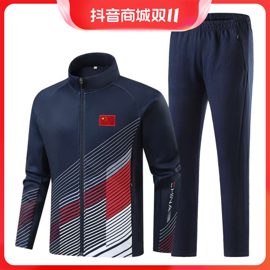 国家队男女定制体育套装长袖运动训练服球服国家队卫衣春秋出场服