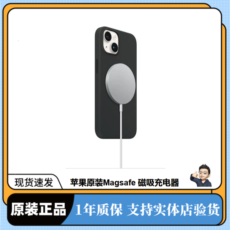 准新品 Apple/苹果  原装正品MagSafe无线磁吸充电器15W【青蛙】
