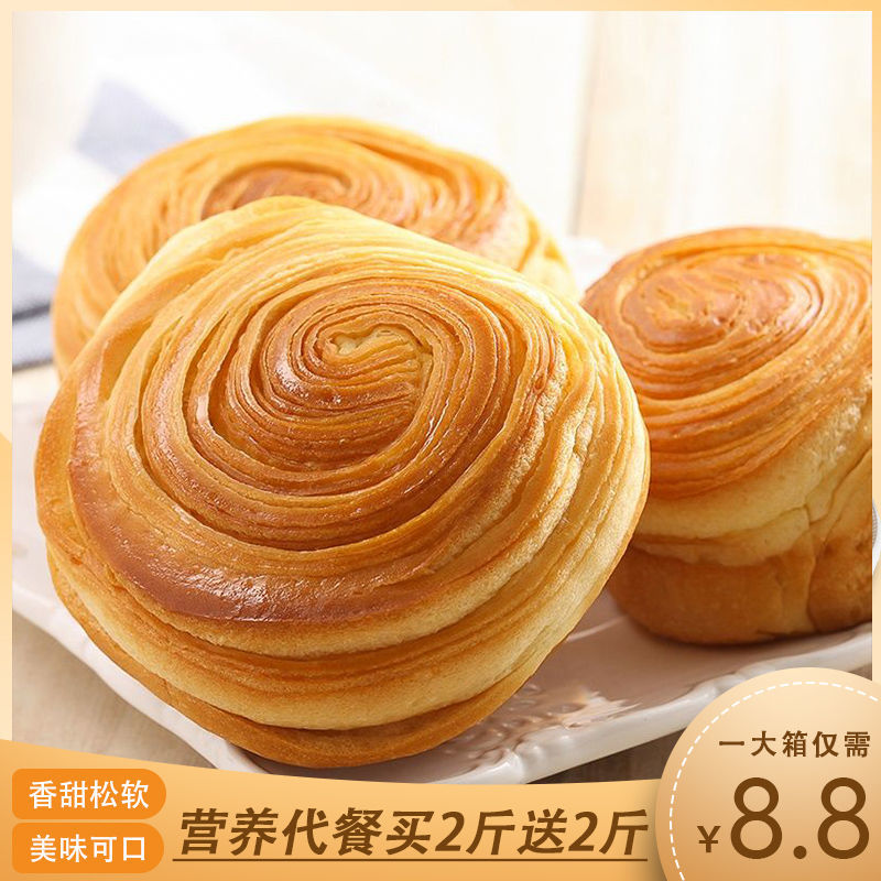 手撕面包早餐奶香味软面包吐司代餐大个一整箱批发特价休闲小零食