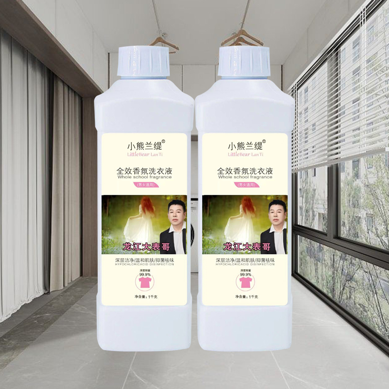 【大表哥专属】小熊兰缇全效香氛洗衣液深层去污温和家用祛味