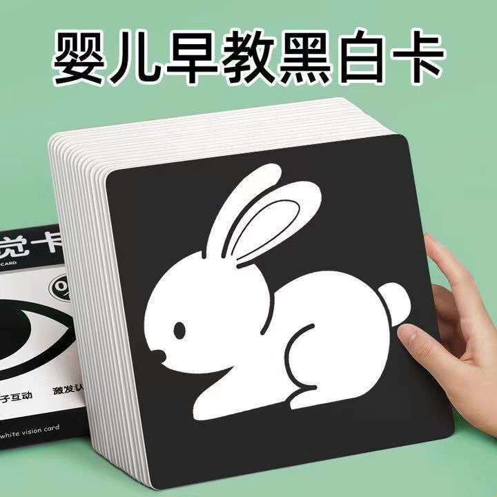 黑白视觉激发卡片，适听觉训练闪卡新生儿听觉训练卡片彩色追视6册