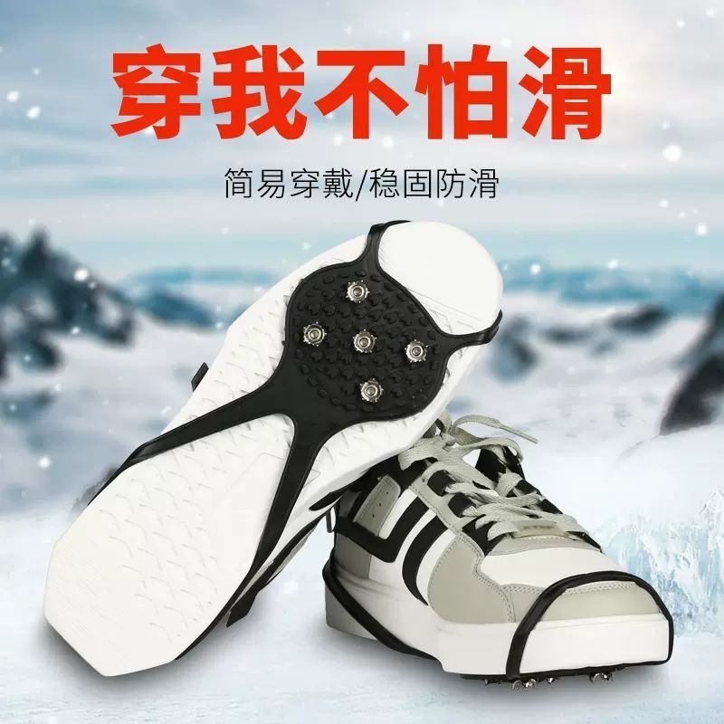 冰雪路防滑鞋套鞋钉男女老人防摔脚套户外冬季防滑冰爪8齿不锈钢