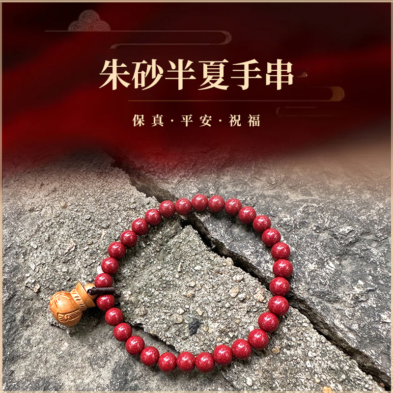 含辰砂工艺品【斗府司事】【已开】财都督招财桃木朱砂管钱手串