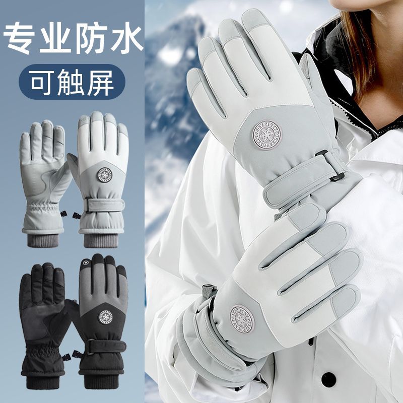 冬季骑车防风滑雪手套男女款户外骑行登山运动加厚绒触屏保暖手套