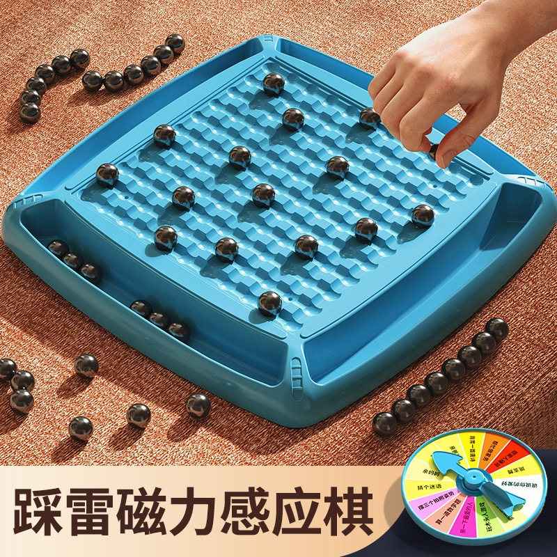 踩雷磁力感应棋子儿童训练孩子专注力桌面亲子互动玩具效应棋