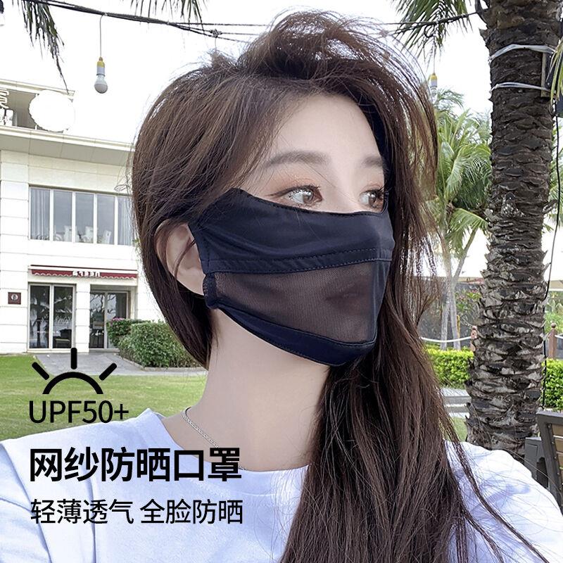 护眼角透气口罩女夏季防紫外线薄款网纱防晒全脸遮阳面罩立体冰感