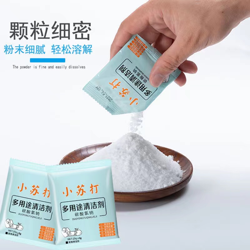 家用去渍神器非食用小苏打水垢去黄去油碳酸氢钠家庭多功能小苏打