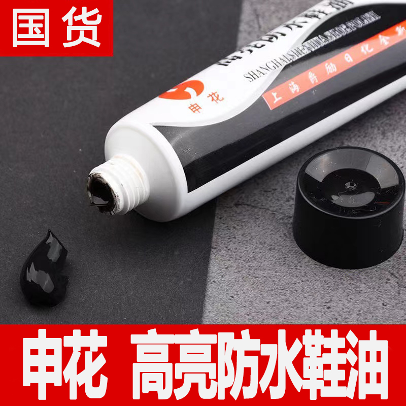 擦鞋用黑色鞋油老国货固体皮鞋保养家用清洁护理补色修复通用增亮