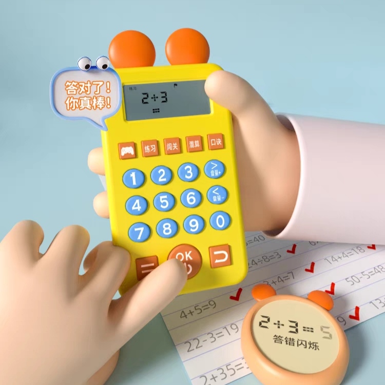 儿童口算机智能小学生算数训练器幼儿园数学口算练习机早教启蒙