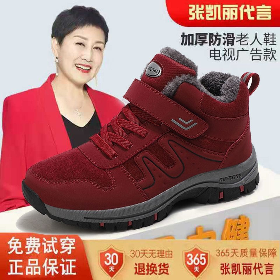足力健老人鞋2024新款妈妈鞋爸爸鞋防水鞋靴老年健步