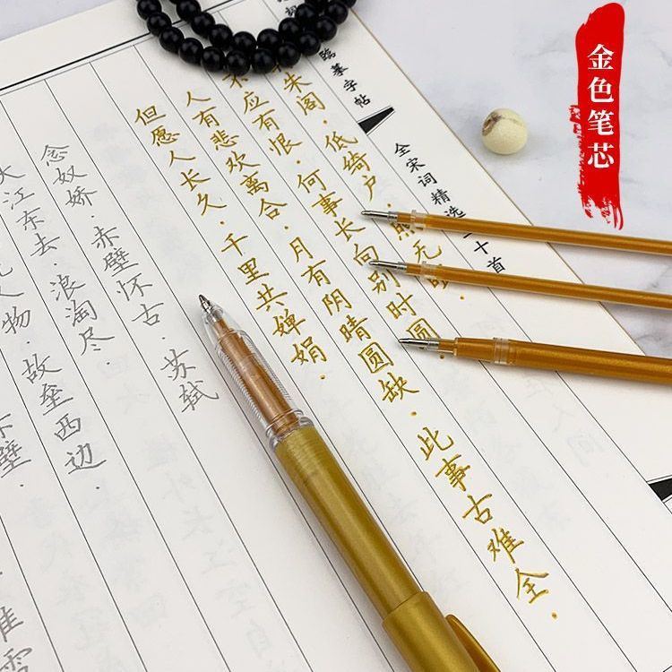 手抄本练字贴静心描写本正版手抄本