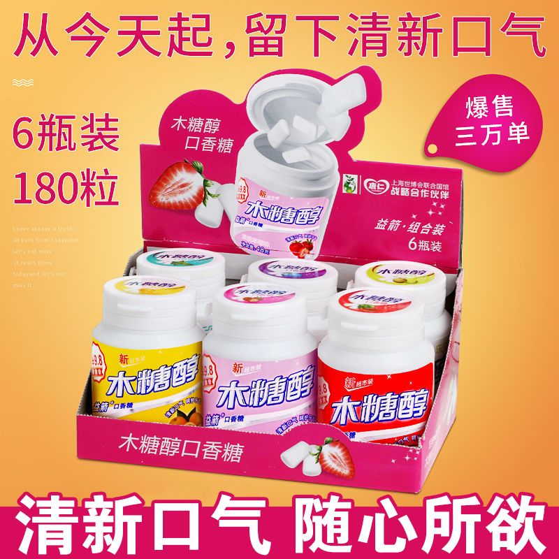 【15.9抢6瓶】益箭木糖醇清新口香糖水果味糖果年货零食品