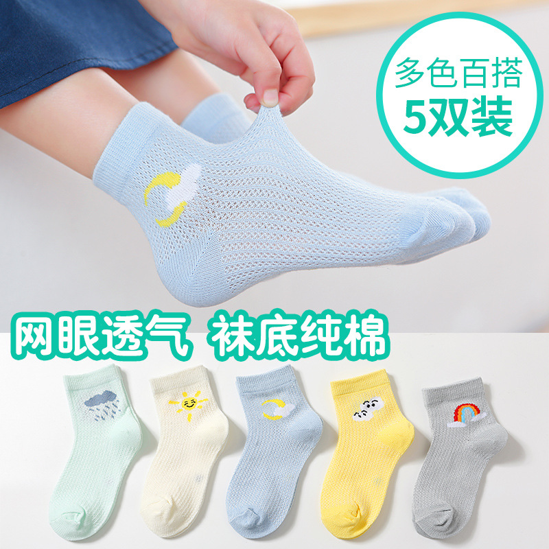夏季薄款透气网眼儿童中筒袜子吸汗防臭男童短袜百搭童袜宝宝春夏