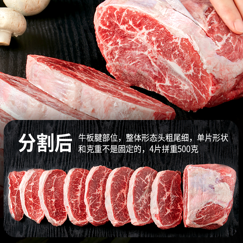 【天海藏】原切板腱牛排1000g/2袋