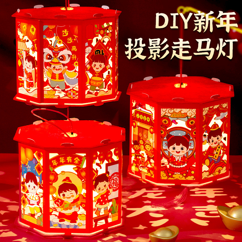 春节灯笼儿童手工亲子龙年投影走马灯幼儿园手提发光新年灯笼批发