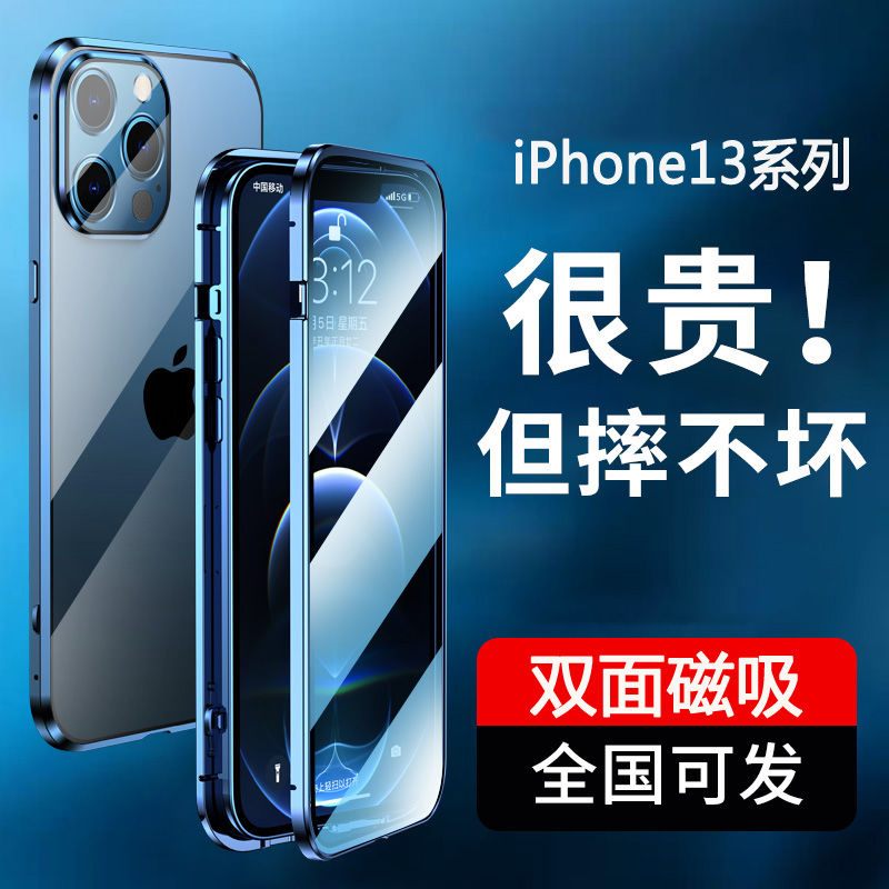 学力苹果13手机壳双面玻璃iPhone13ProMax金属全包防摔保护套超薄