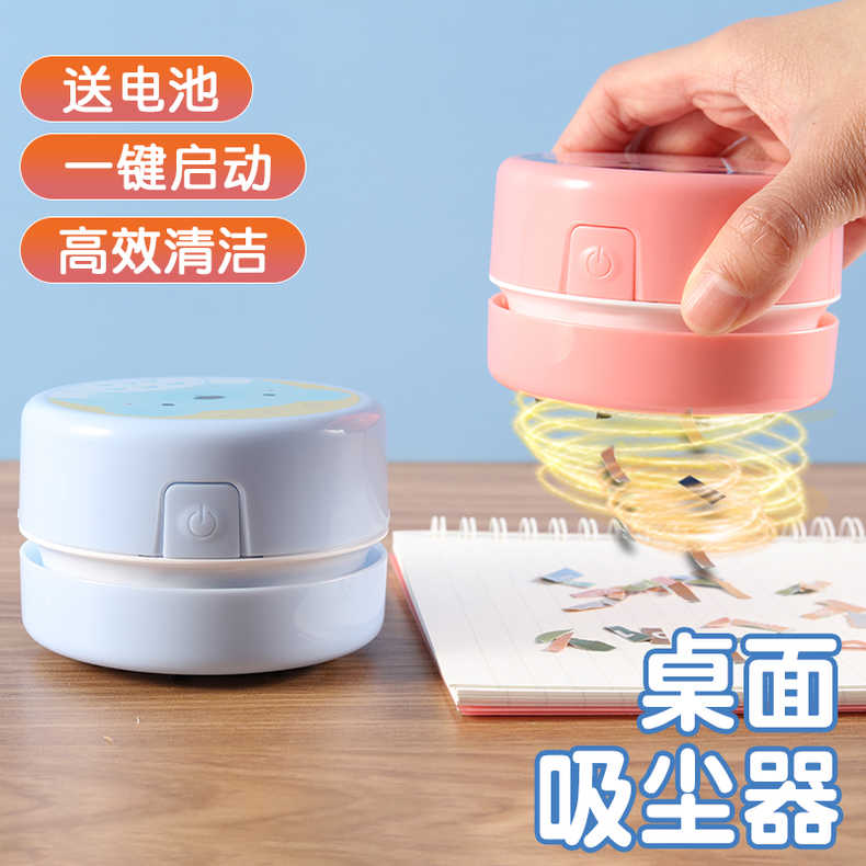 桌面吸尘器 自动吸尘屑渣灰 清理键盘神器 迷你电动纸屑清洁文具
