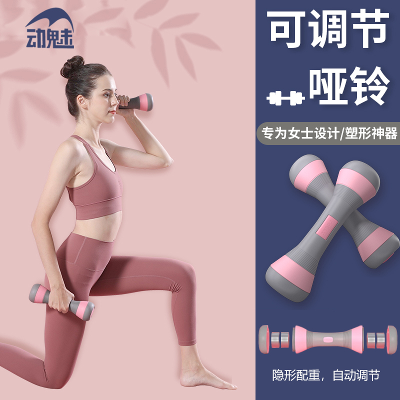 哑铃女士健身家用可调节2-10kg 运动器材锻炼身体女生瘦手臂新手