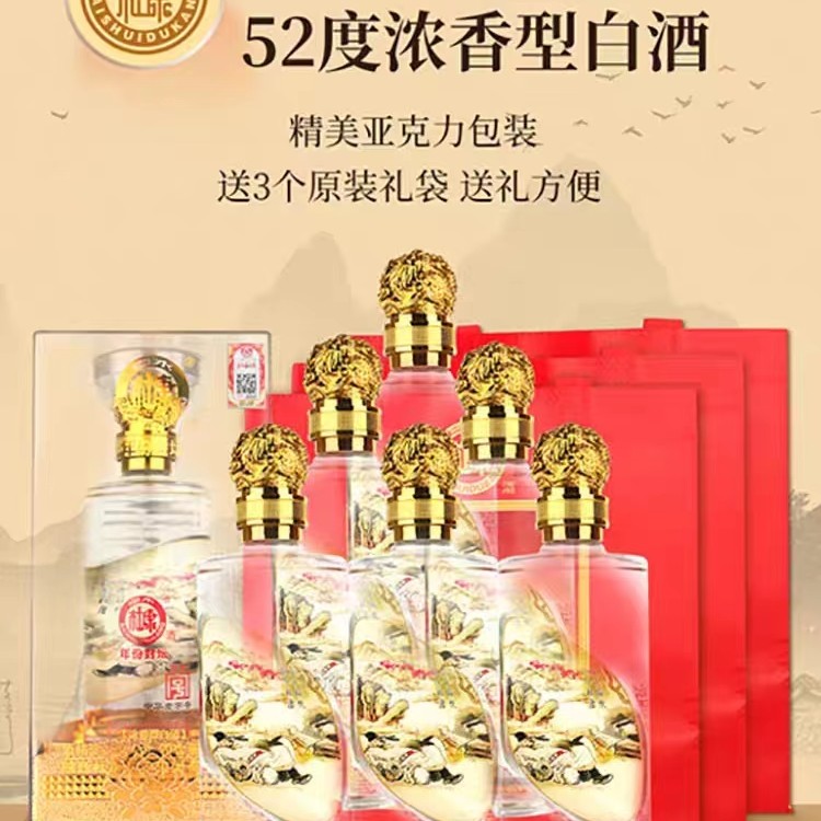 白水杜康汉唐酒窖F80浓香型六瓶整箱装封坛龙腾虎跃酒52度500ml