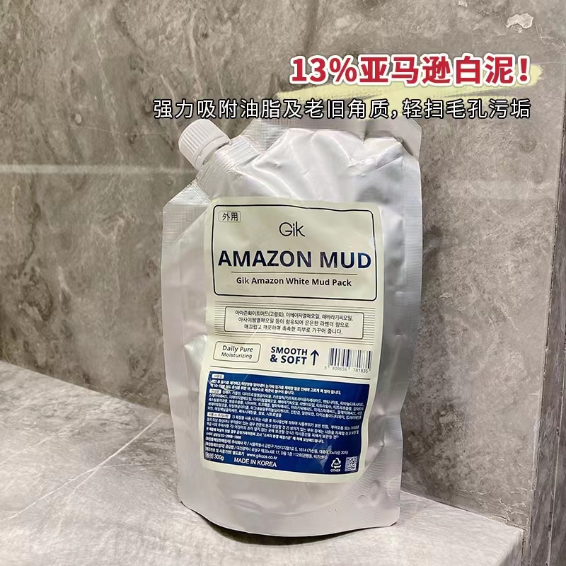 【阿金酱推荐】GIK亚马逊白泥涂抹清洁泥膜 300g